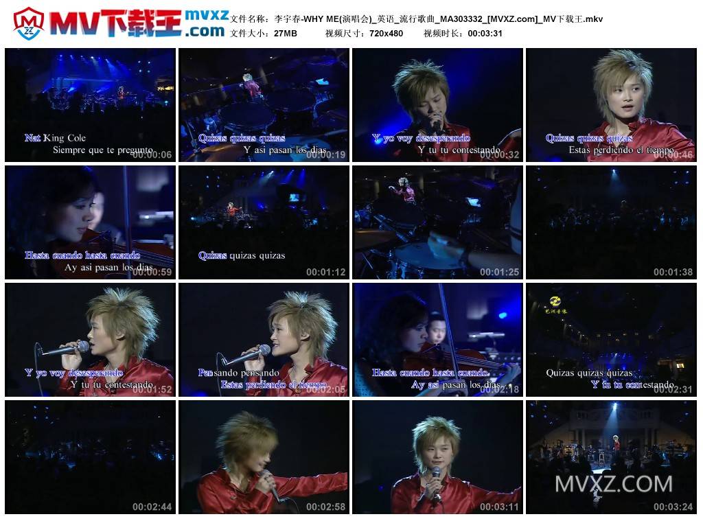 李宇春-WHY ME(演唱会)_英语_流行歌曲_MA303332